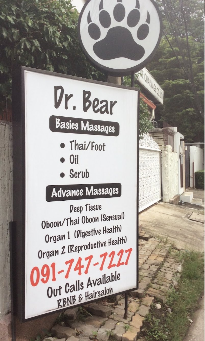 Shop Photos at Dr. Bear 31 (Dr. Bear Massage)
