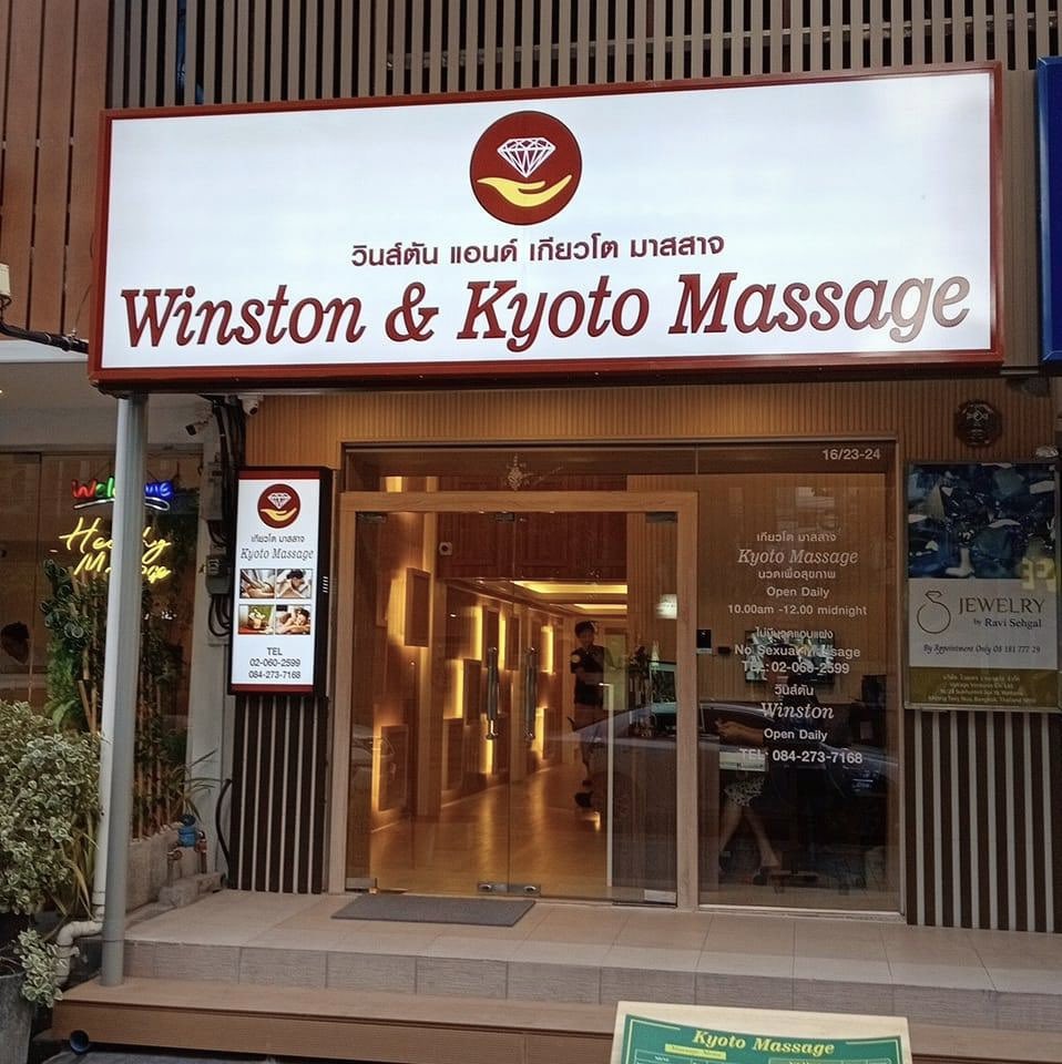 Room Photos at Winston & Kyoto Massage